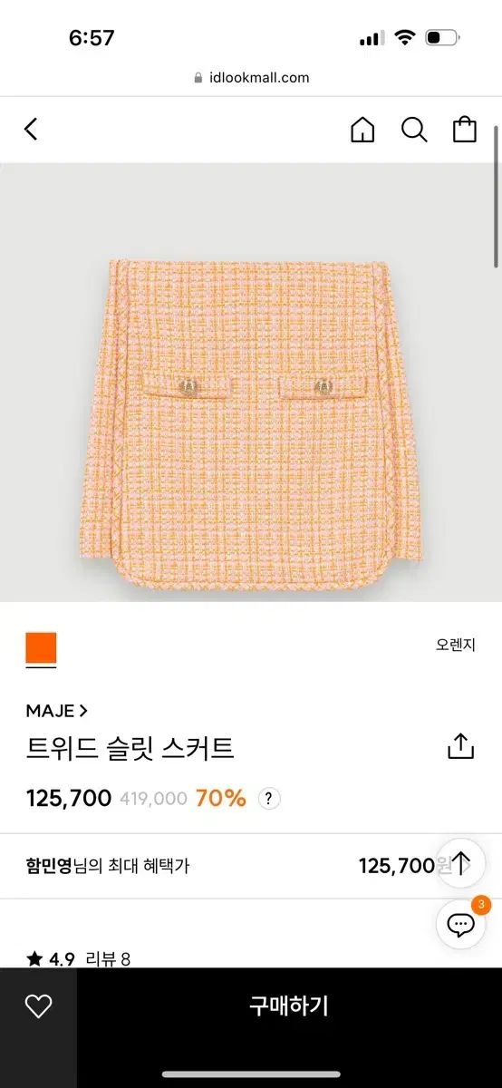 マージュ