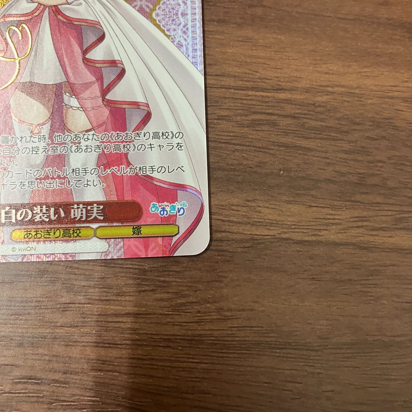 あおぎり高校　純白の装い　萌実　sp サイン　2枚 SP 純白の装い 萌実(サイン入り) 販売 | あおぎり高校