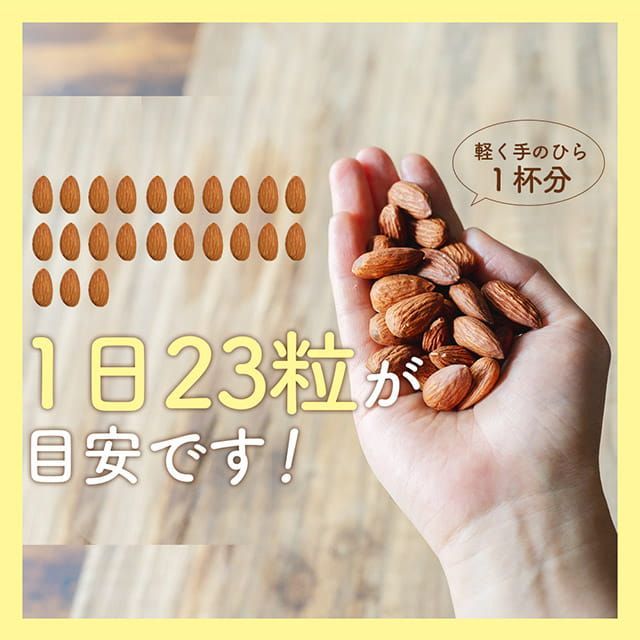 【自然の館】無塩・有塩選べる 選べる素焼きアーモンド700g(350g×2) ナッツ アーモンド 素焼き ダイエット 健康-8