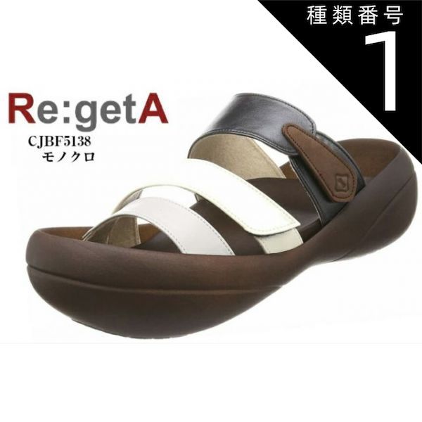 種類1:France/S(24.0cm〜25.0cm） RegettaCanoe (リゲッタカヌー)CJBF5138 ビックフット カジュアルリゾートサンダル メンズ認証モデル スリーストラップのビックフットサンダル 日本製