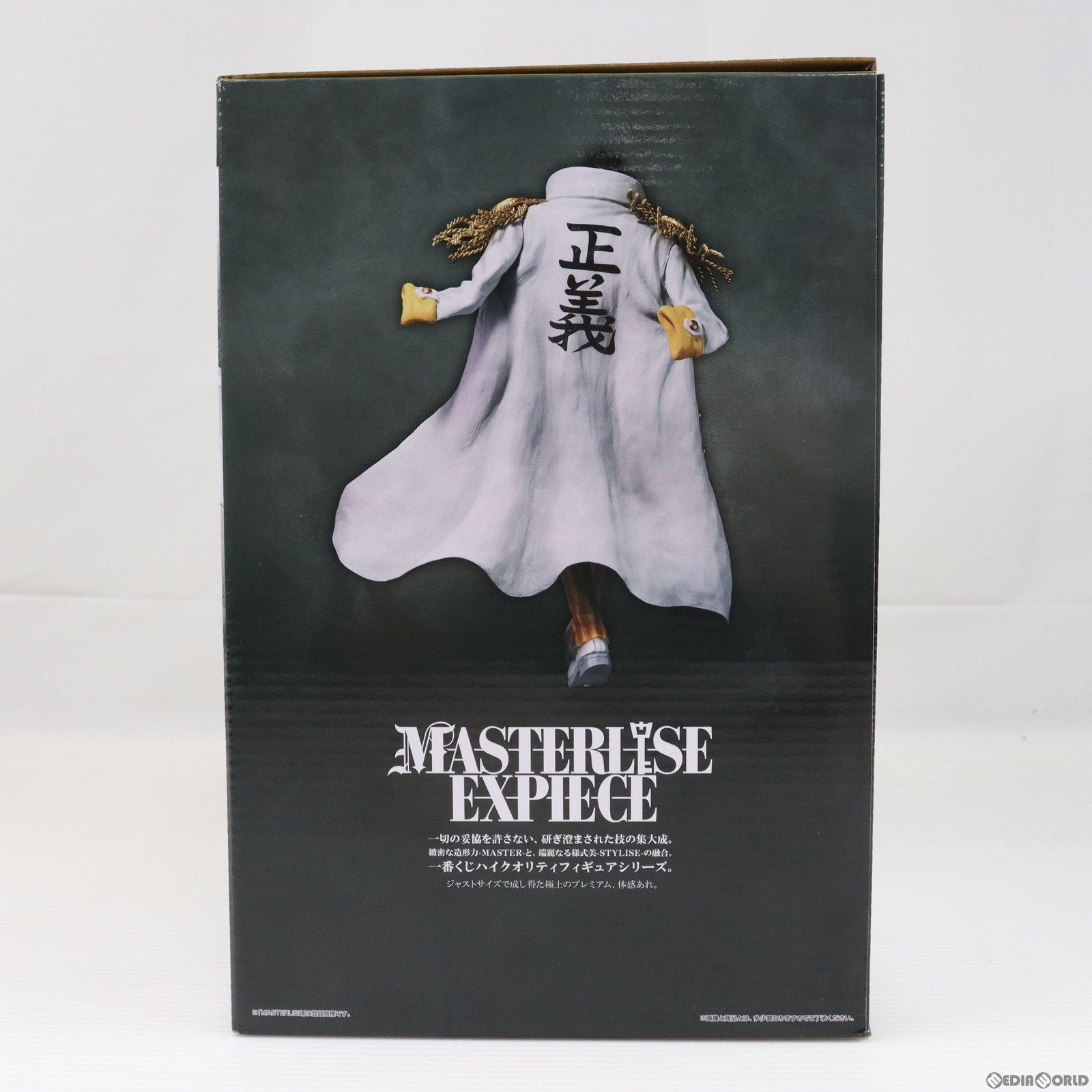 B賞 ボルサリーノ 一番くじ ワンピース 絶対的正義 MASTERLISE EXPIECE