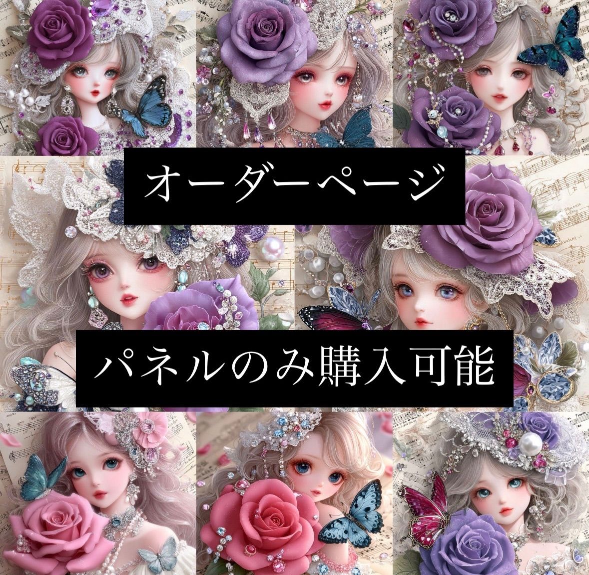 ハンドメイド　オーダーページ　パネル　トートバッグ　ポーチ　女の子 ハンドメイド オーダーページ パネル 女の子 トートバッグ ポーチ