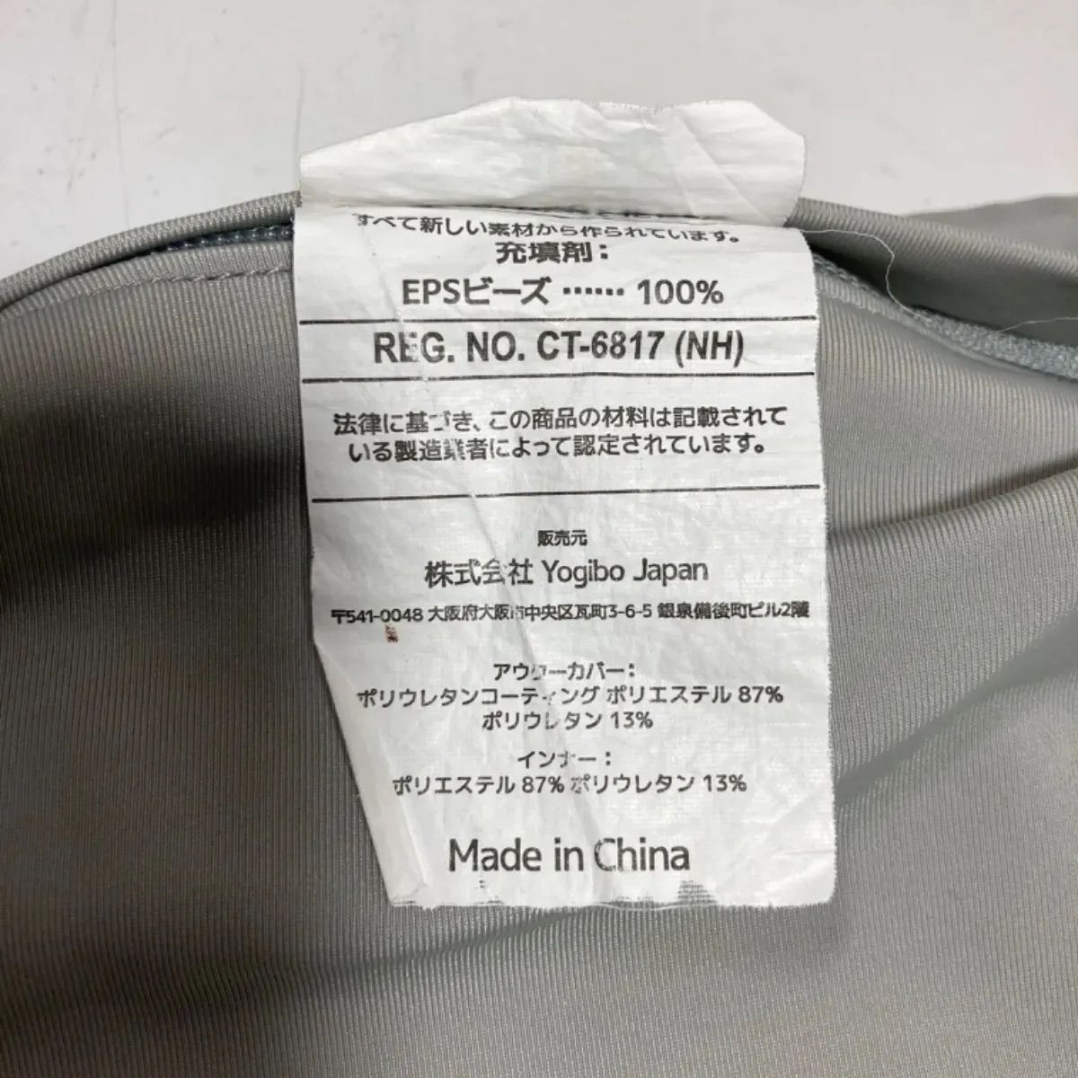 ☆yogibo ヨギボー カバー CT-6817 ライトグレー カバーのみ