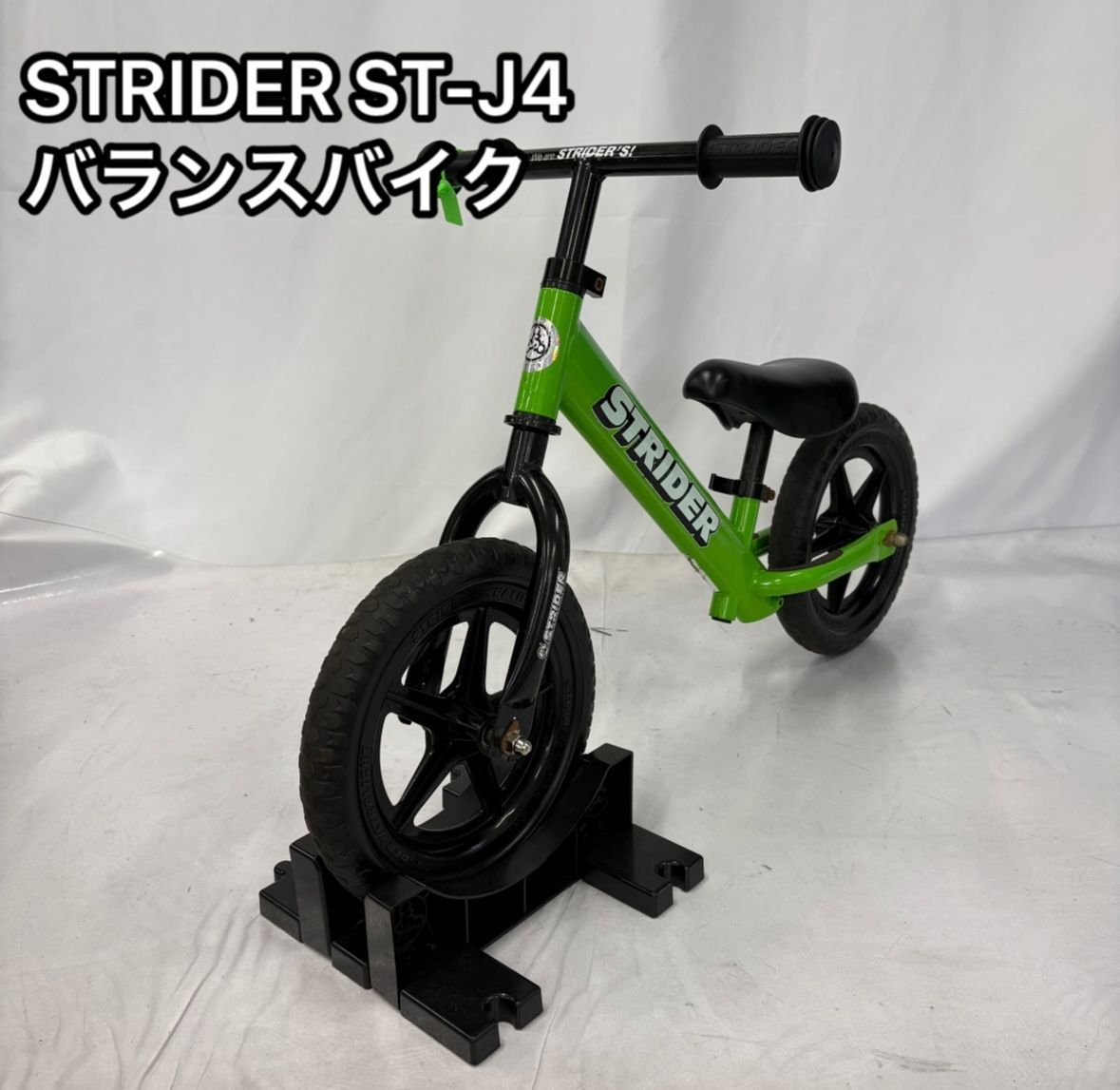 ストライダー  STRIDER  グリーン  ST-J4 ストライダー グリーン ST-J4