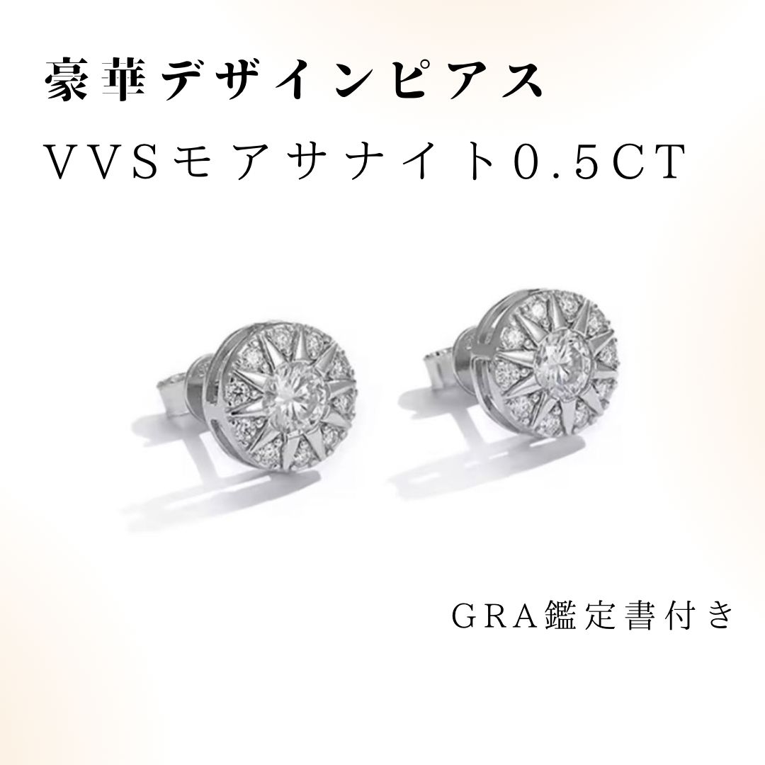 ラグジュアリー×ストリート モアサナイト×S925 ピアス｜GRA鑑定書付き メンズ レディース◎ブリンブリン ユニセックス