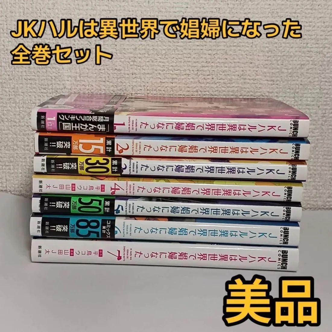 JKハルは異世界で娼婦になった 分冊版 | ca-leido.it