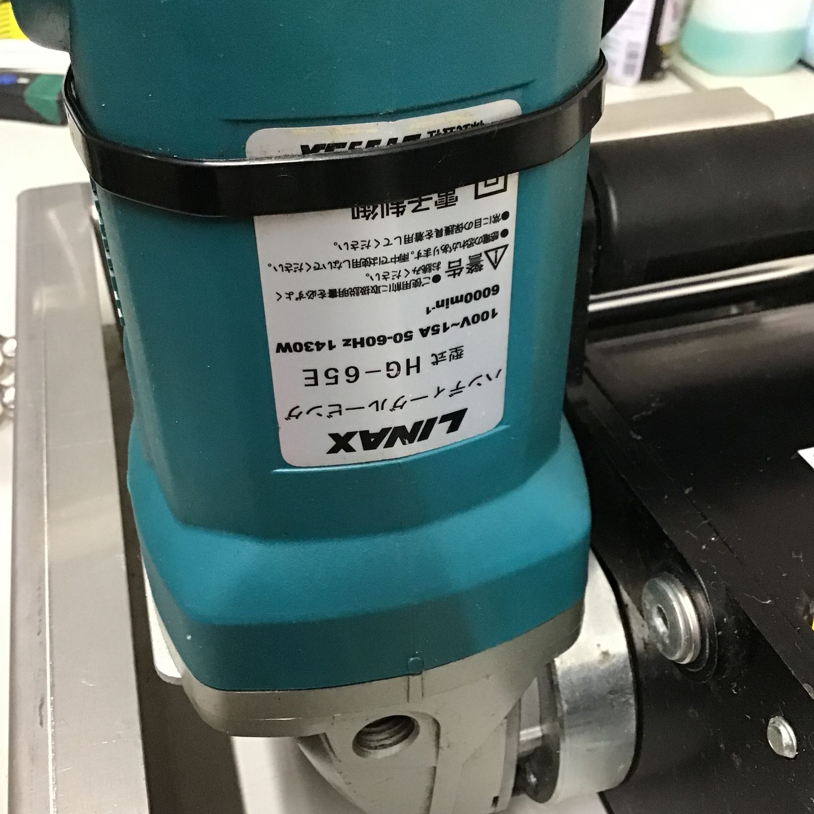 中古品】 LINAX ライナックス ハンディーグルービング HG-65E