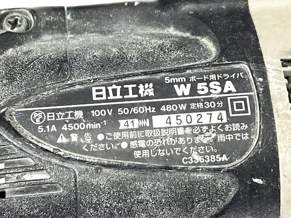日立工機 W5SA 5mm ボード用 ドライバー 電動工具 中古 T8344879 