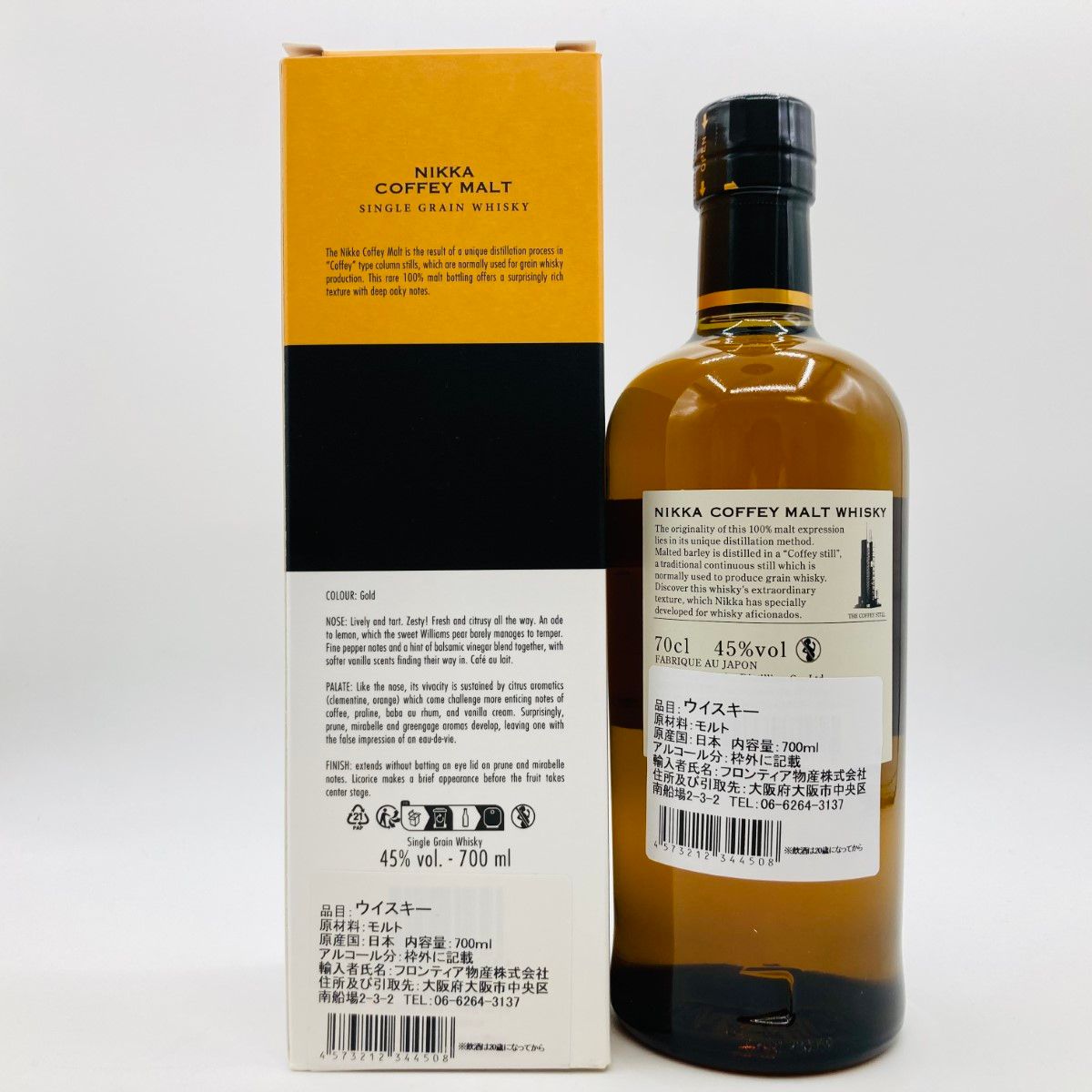 ◎◎【北海道内限定発送】NIKKA WHISKY ニッカウイスキー COFFEY MALT 
