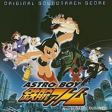 中古】アニメ系CD アストロボーイ 鉄腕アトム オリジナル