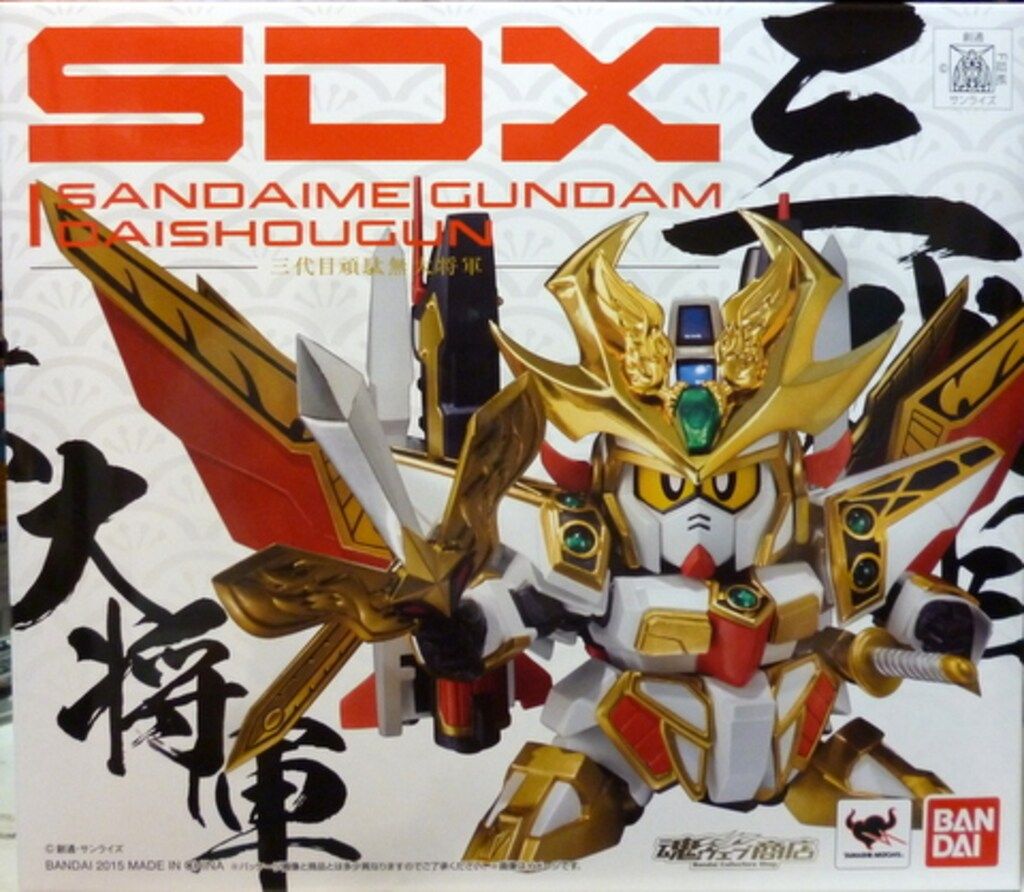 バンダイ SDX SD戦国伝風林火山編 三代目頑駄無大将軍 追加