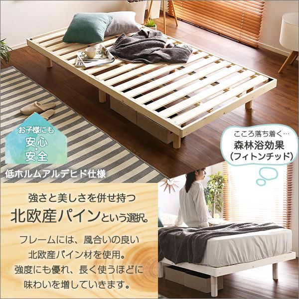 3段階高さ調節 脚付きすのこベッド