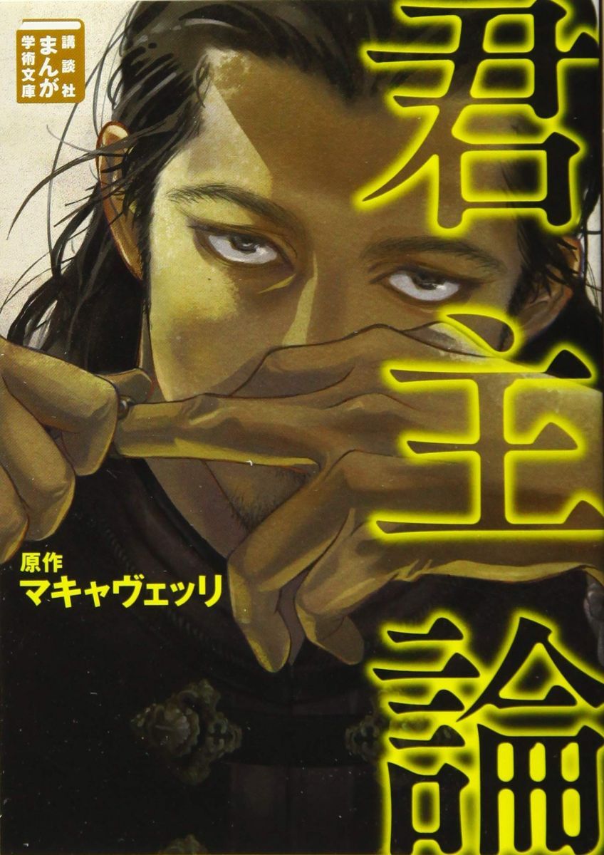 阿Q正伝 (まんがで読破) | 魯迅 |本 | 通販 | Amazon 文庫29 文庫29冊