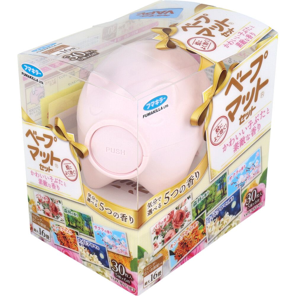 フマキラー