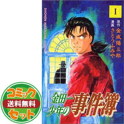 金田一少年の事件簿 全27巻完結 (講談社コミックス ) [マーケットプレイスセット] 2mvetro 金田一少年の事件簿 全27巻完結 (講談社コミックス