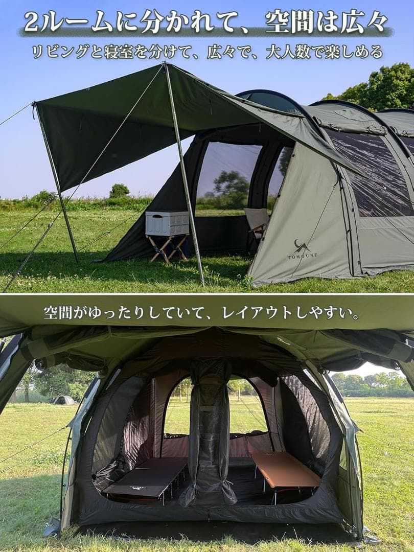 限定価格❣❊TOMOUNT TCトンネルテント 2-4人用 ジャンク品 限定価格