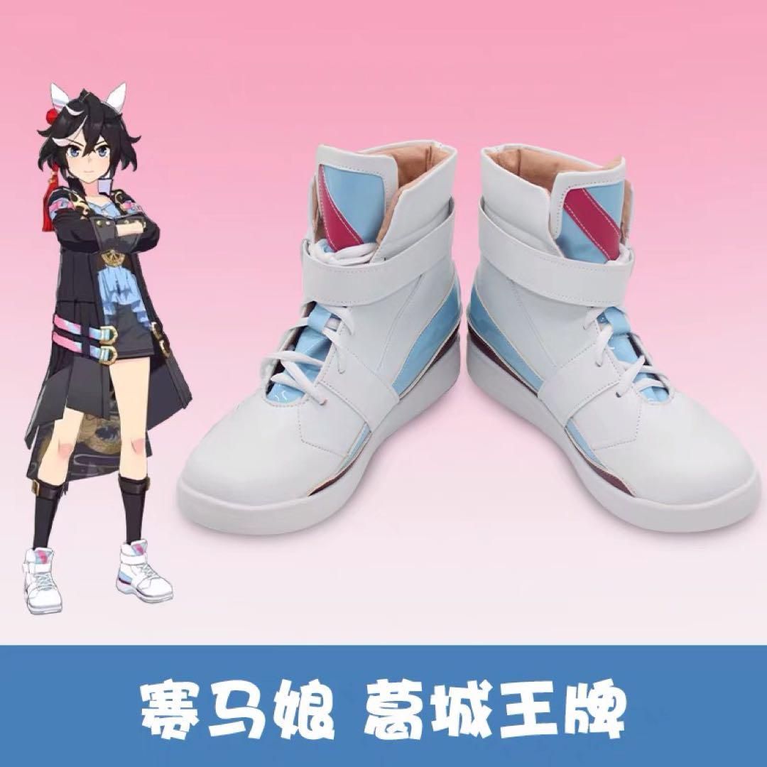 靴 追加可