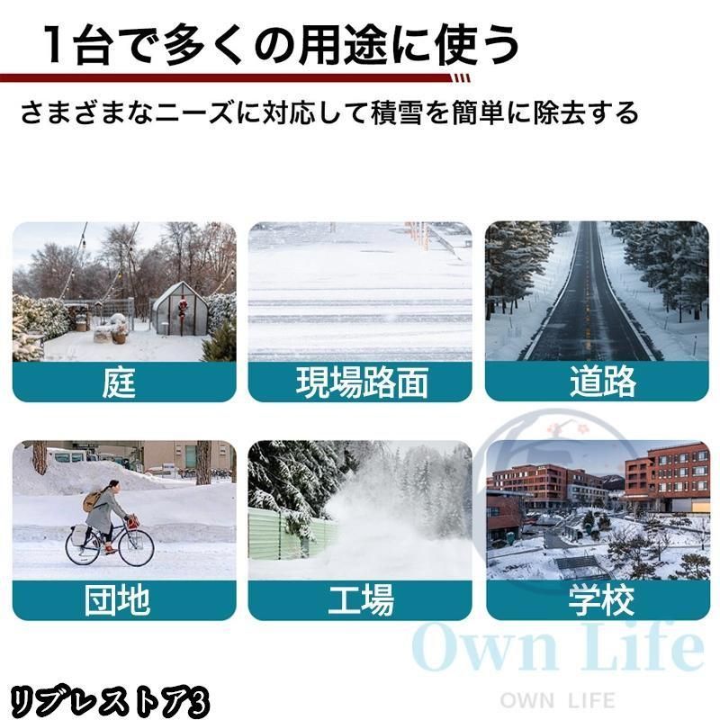 雪かき