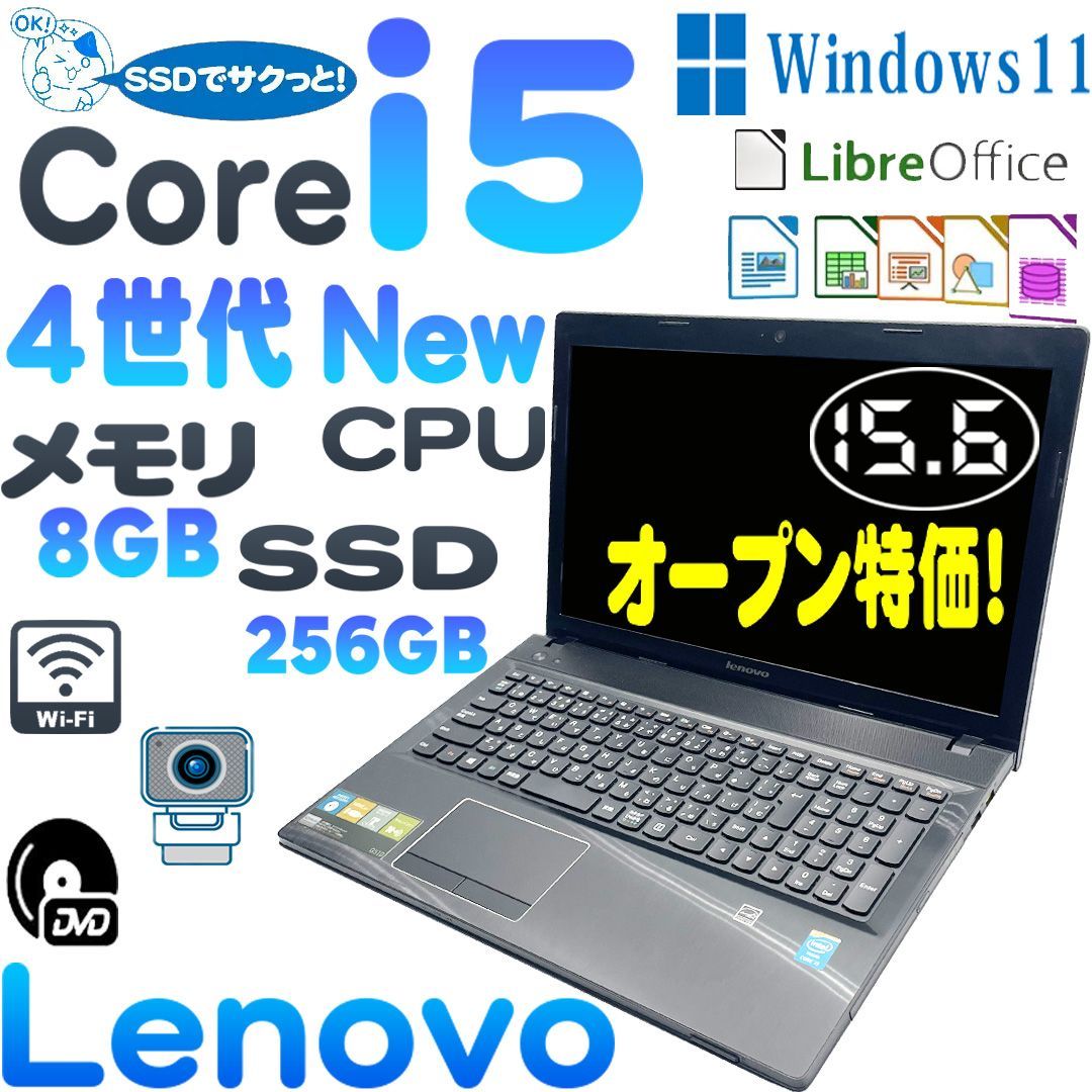 特売 レノボ G510 / 20238ノートパソコン 4世代Core i5 大容量SSD