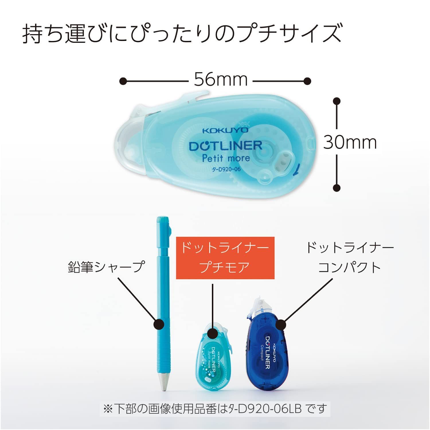  99 Kタ D 920 06 X 4 お徳用パック 使い切り プチモア ドットライナー テープのり コクヨ KOKUYO テープのり のり