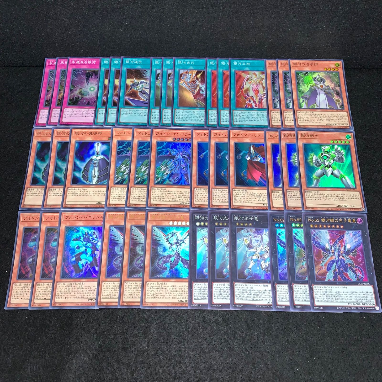 遊戯王 KY295 銀河眼 ギャラクシーアイズ デッキパーツ QCCP 光