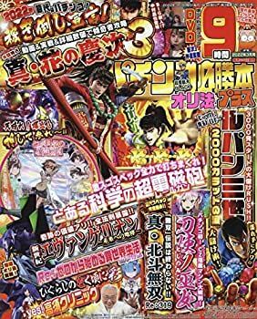 【中古】パチンコ必勝本プラス 2022年 03 月号 [雑誌]