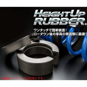 エスペリア Espelir ハイトアップラバー Lサイズ 2個1セット