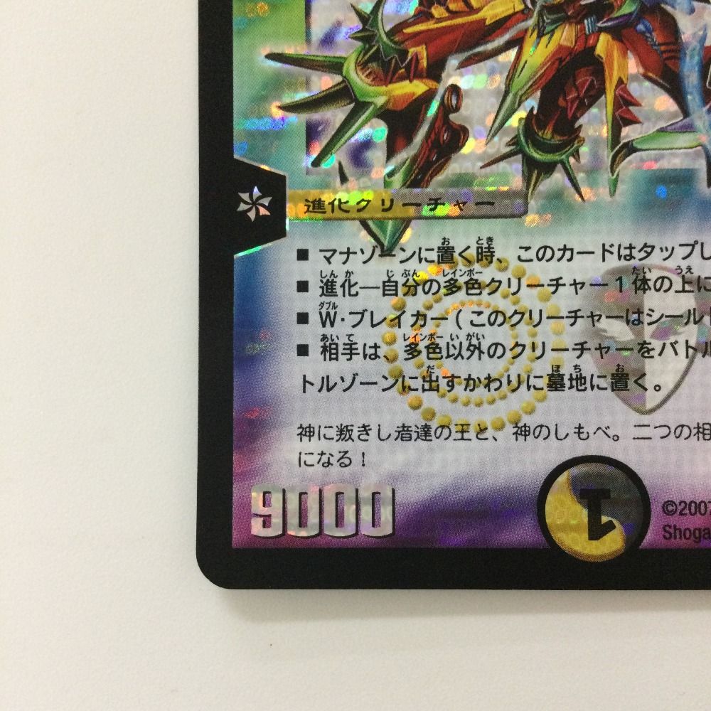 デュエルマスターズ 聖鎧亜キング・アルカディアス シークレット 聖鎧亜キングアルカディアス(仮面無)(S3/S5/Y6) | SR | ドラゴン