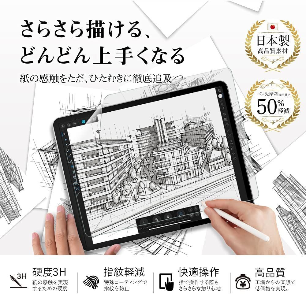 ケント紙タイプ 2枚セット / iPad 10.2 (第9世代 2021/第8世代 2020/第