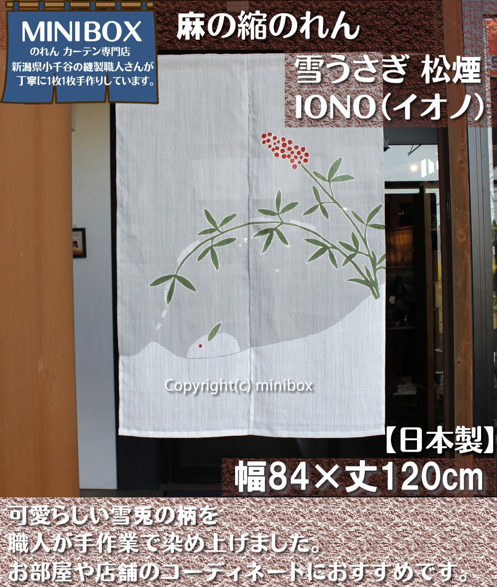楽天市場】のれん 鳥の通販 和風のれん 花と鳥のデザイン横〜131–丈〜124!