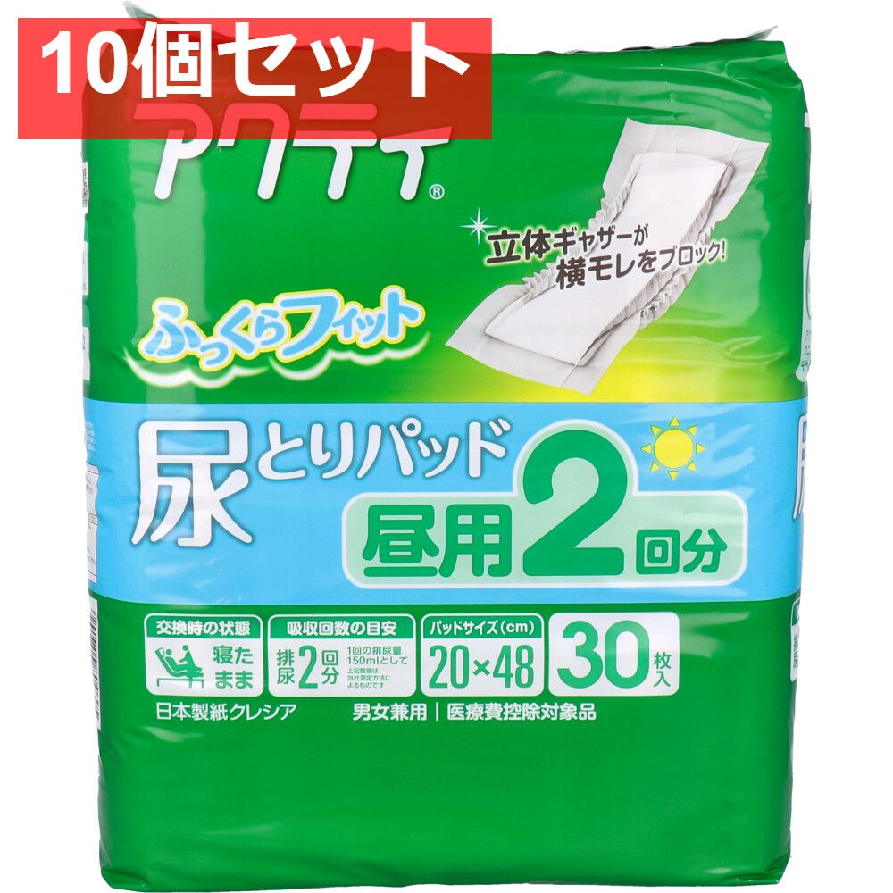 アクティ 尿とりパッド 昼用2回分 30枚入 10個セット
