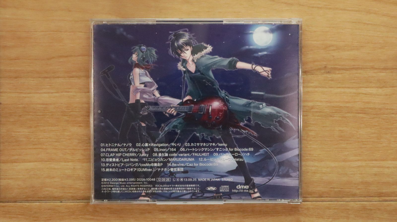 国内盤CD☆オムニバス/Various Artists□ GUMI ROCK 【DGSA10048
