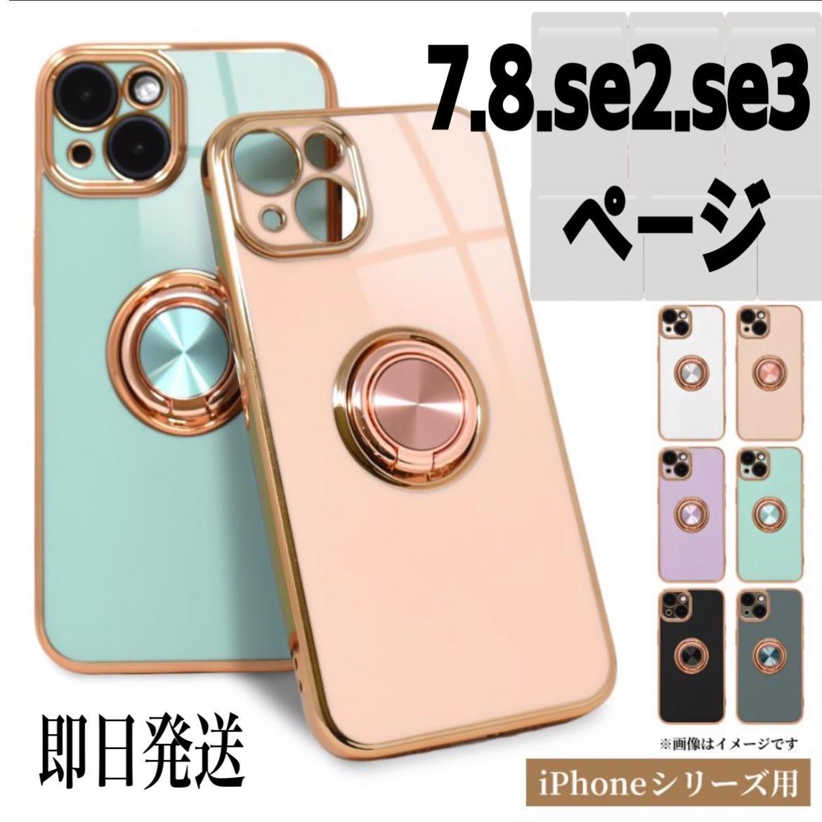 ☆7.8.se2.se3専用☆iPhone7 アイフォン7 iPhone8 アイフォン8第2世代