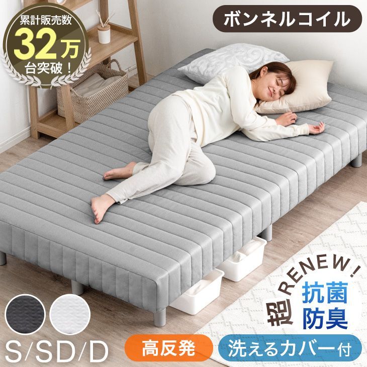 脚付きマットレス ベッド セミダブル 圧縮梱包 洗えるカバー付き ニット生地 ベッド ボンネルコイル ヘッドレス セミダブルベッド グレー|脚 グレー