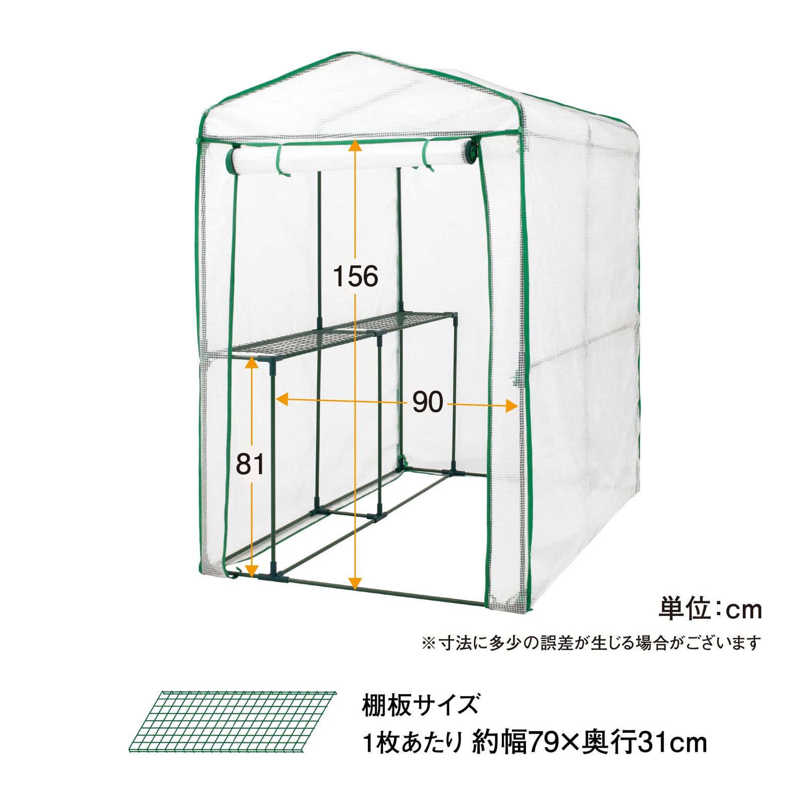 タカショー ビニール温室