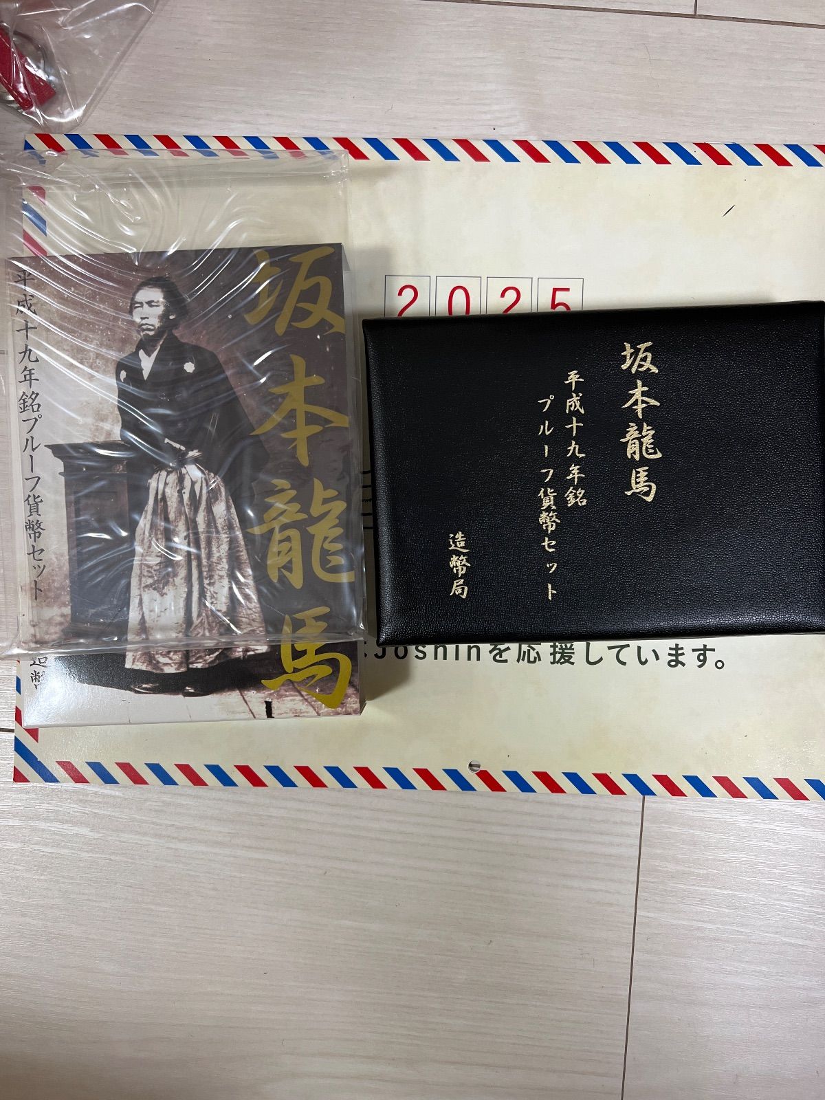 坂本龍馬 平成十九年銘 プルーフ貨幣セット 平成19年 記念硬貨 記念コイン 造幣局 プルーフセット