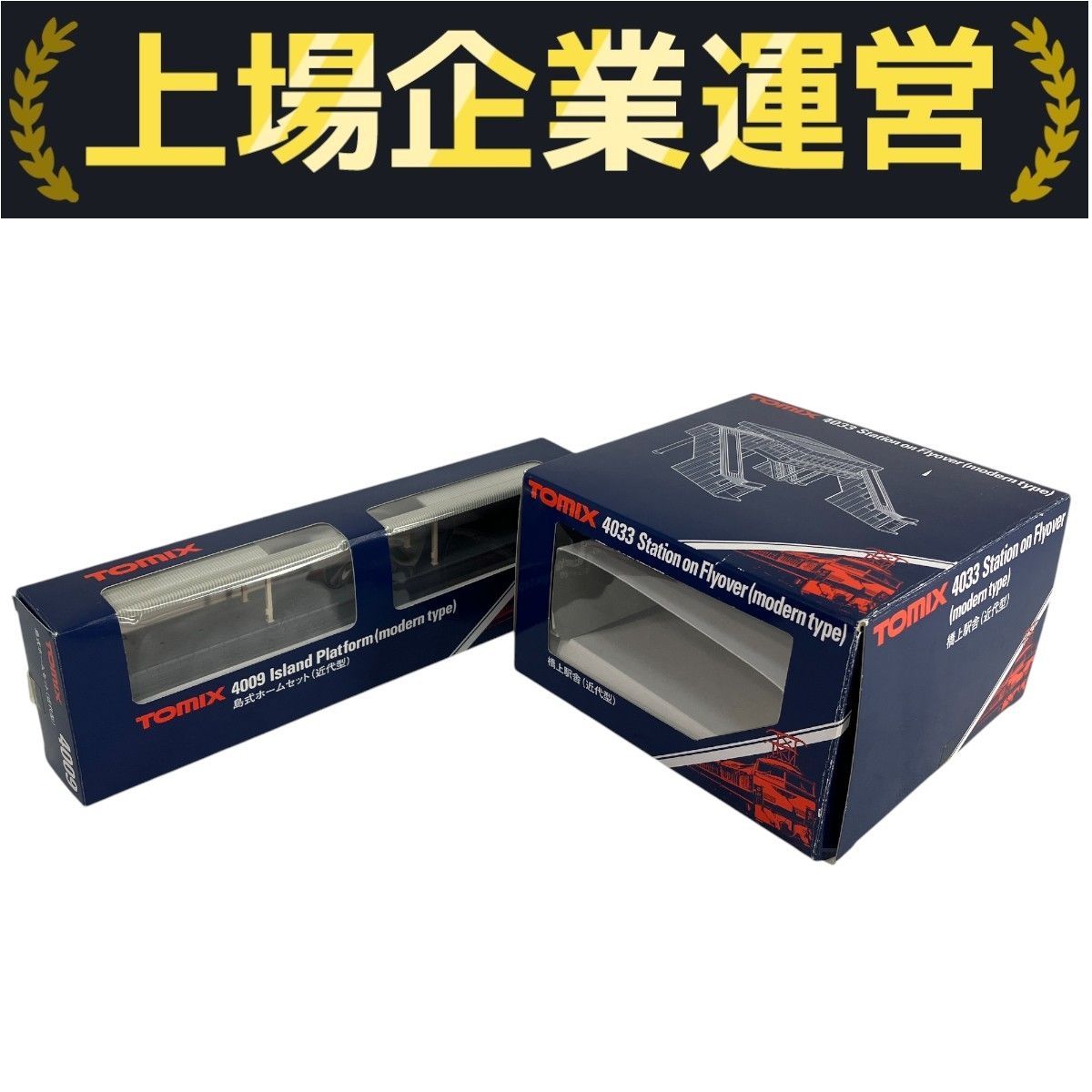 Tomix Nゲージ島式ホーム(近代型)橋上駅舎付き 橋上駅舎(近代型)｜製品情報｜製品検索｜鉄道模型 トミックス
