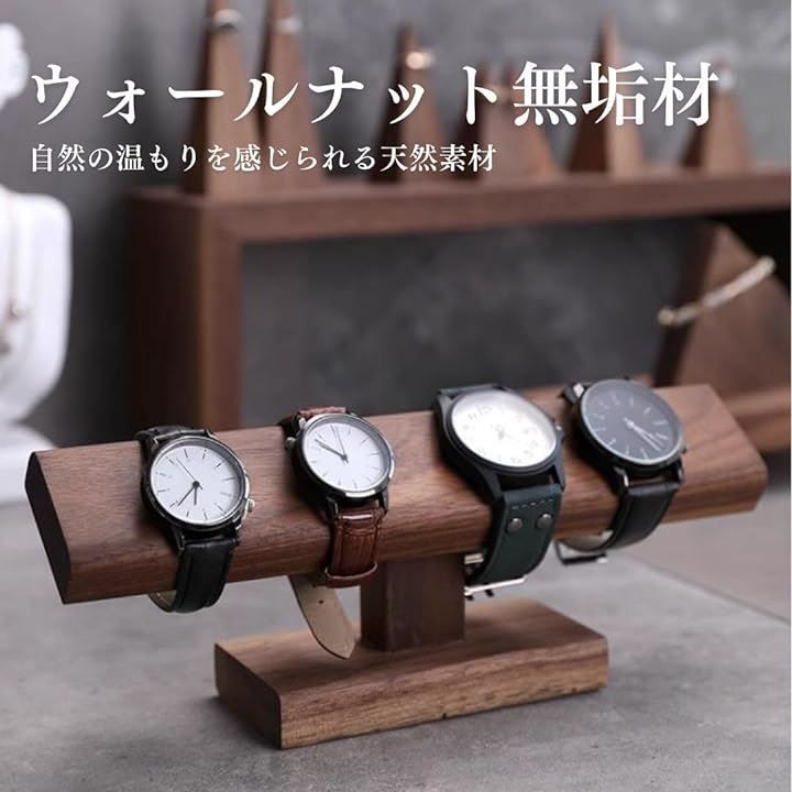 Copeflap 腕時計 スタンド 木製 ウォッチスタンド 腕時計収納ケース