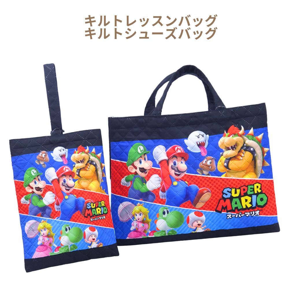 新品】 入学4点セット スーパーマリオ スプラトゥーン3 キルト