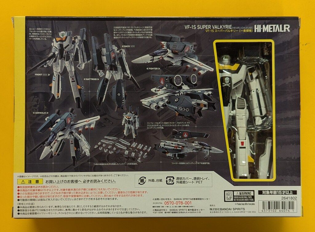 バンダイ HI-METAL R VF-1S スーパーバルキリー (一条輝機) - メルカリ