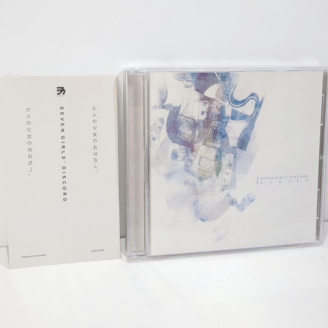 SEVEN GIRL’S DISCORD wowaka ボーカロイド 同人 CD