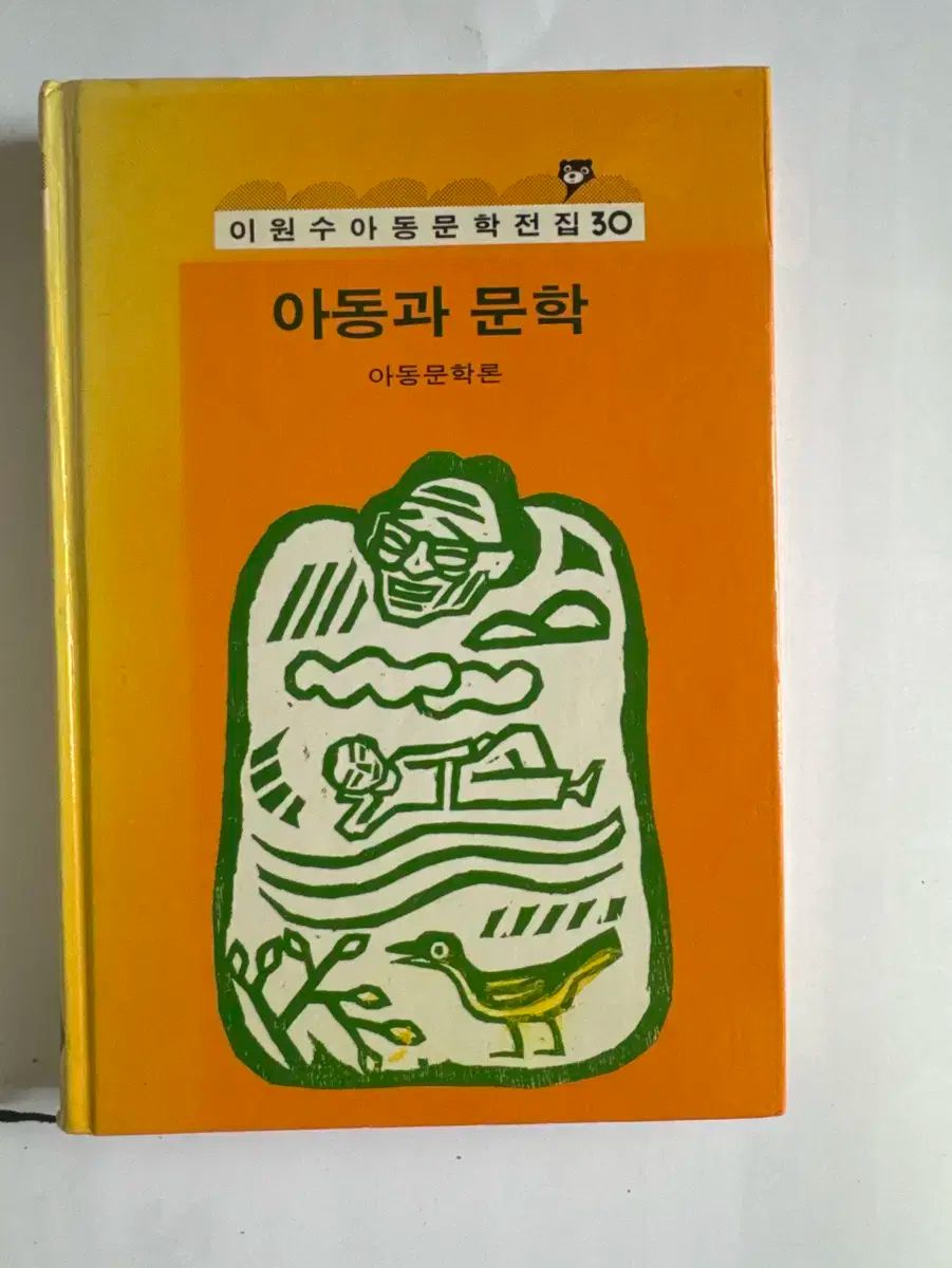文学