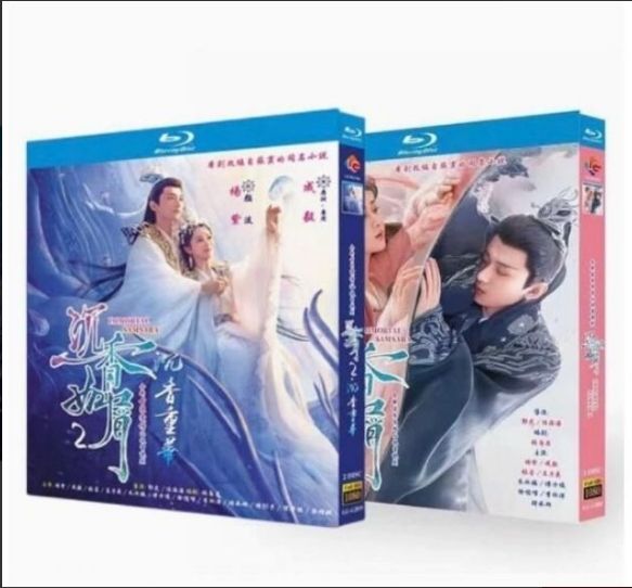 Blu-ray / DVD 中国ドラマ『沈香如屑?沈香重華』 上下巻 成毅