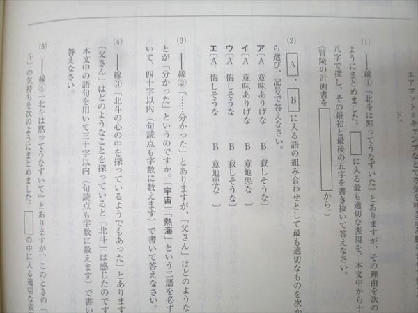 塾専用 高校受験対策 実戦トライアル6+6 国語 改訂版 未使用