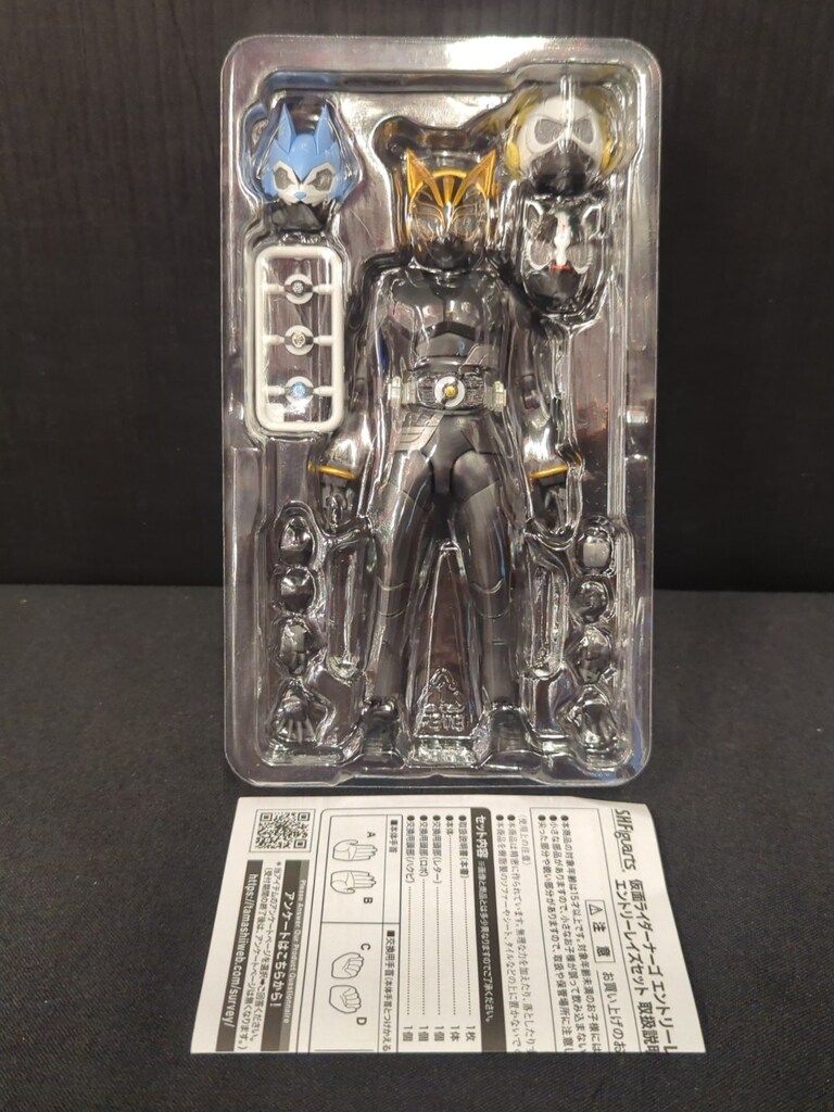 仮面ライダーナーゴエントリーレイズセット S.H.Figuarts 仮面ライダーナーゴ エントリーレイズフォーム
