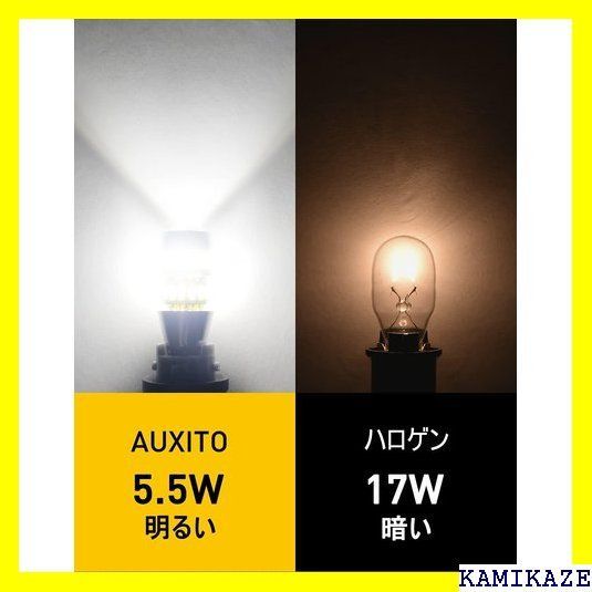 AUXITO T16 LED バックランプ 爆光 4倍明るさUP バックランプT16バック