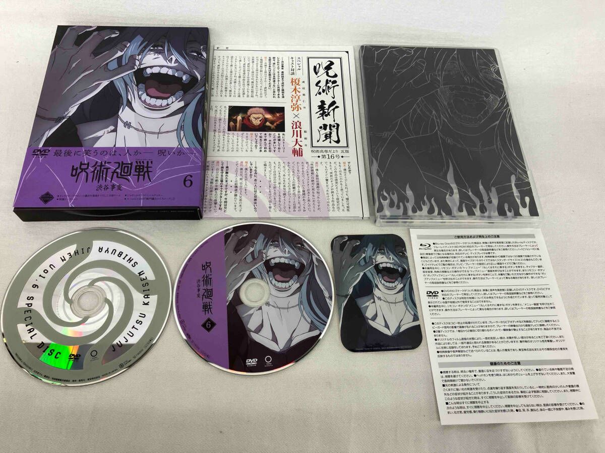 呪術廻戦 Blu-ray 渋谷事変 全6巻 呪術廻戦 Blu-ray 渋谷事変 全6巻 Amazon.co.jp: 【Blu-ray】呪術廻戦