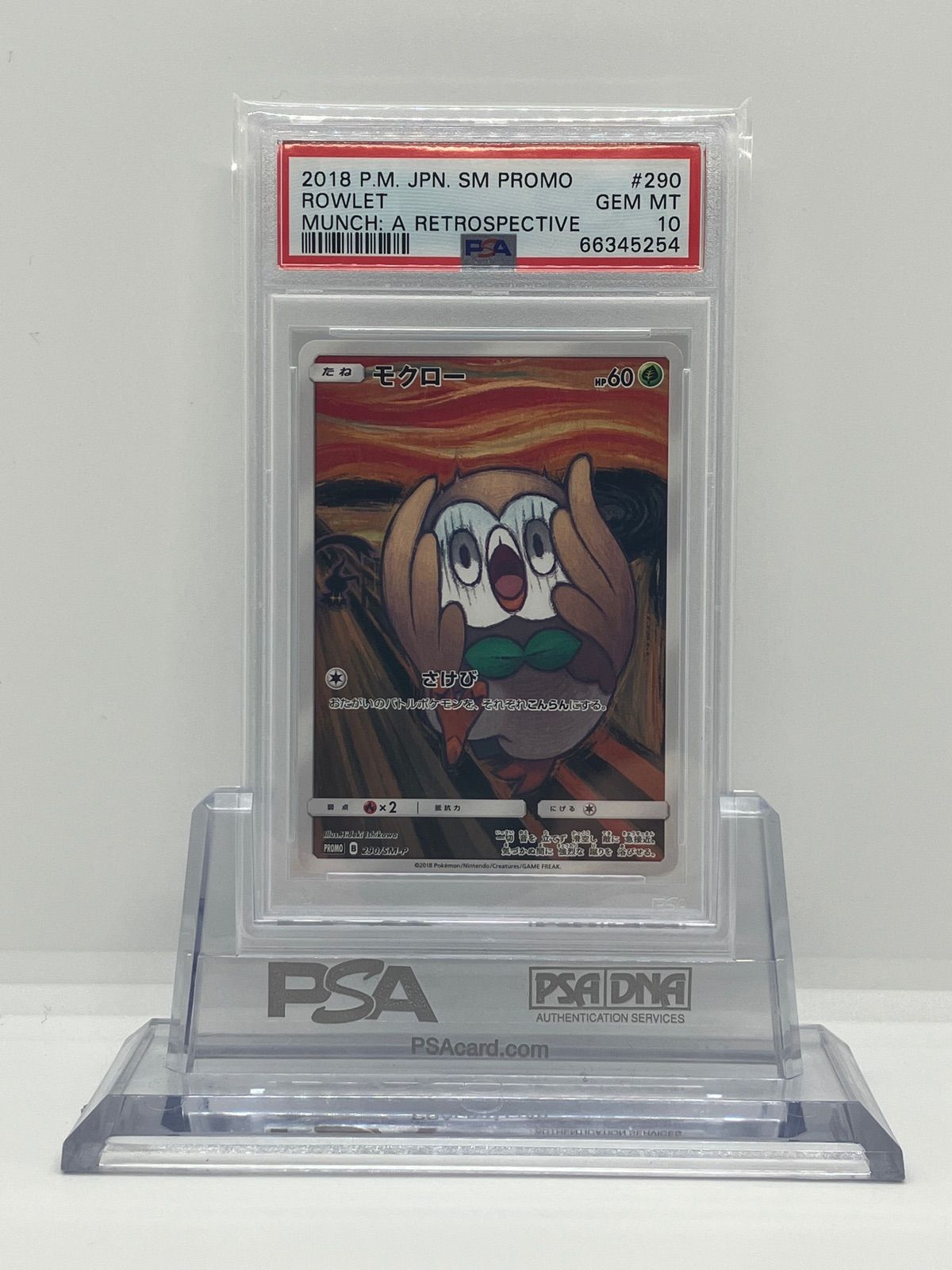 PSA10】モクロー PROMO 290/SM-P ムンク - メルカリ