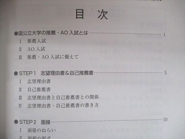 教学社 大学入試シリーズ 赤本 国公立大の推薦・AO入試 [医歯薬・医療系] 2007年〜2008年抜粋 2010 015m1D 教学社 大学入試シリーズ 赤本 国公立大の推薦・AO入試 [医歯薬