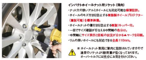 新品 ko-ken コーケン 山下工業研究所 インパクトホイールナット用ソケット（薄肉） 17/19/21mmセット Ko-ken 1/2ホイールナット専用インパクトソケット（ロング薄肉